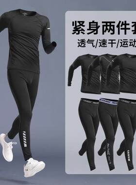 Men Sport Set 运动紧身速干套装篮球骑行高弹力训练服男