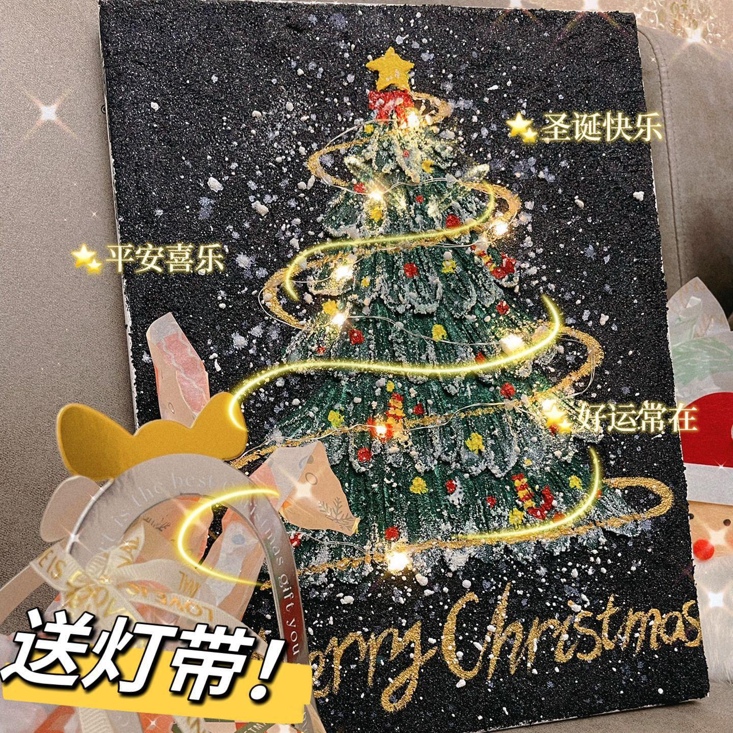 Christmas Tree Oil Painting圣诞树肌理画 3D立体非数字油画