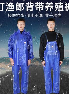 Rain Pants Suit 分体背带雨衣养殖钓鱼加厚防水下水裤