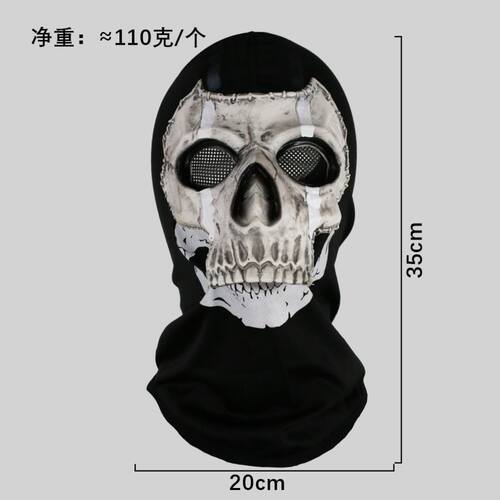 Skull Head Set Makeup Ball Halloween Mask万圣节面具派对表道