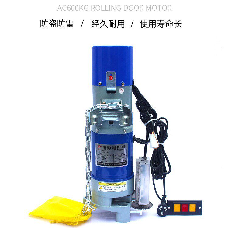 电动卷闸门机 自动车库开门机 电动卷门机 AC600KG防雷 铜芯