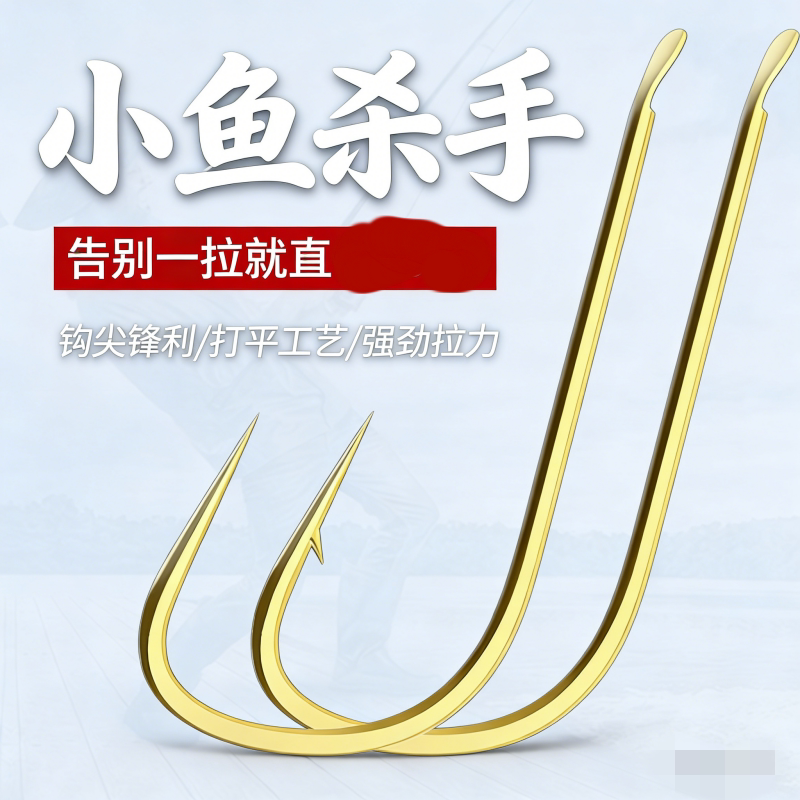 金袖鱼钩有倒刺无刺鱼钩正品散装袖钩长柄细条鲫鱼钩小号金秀鱼钩图片