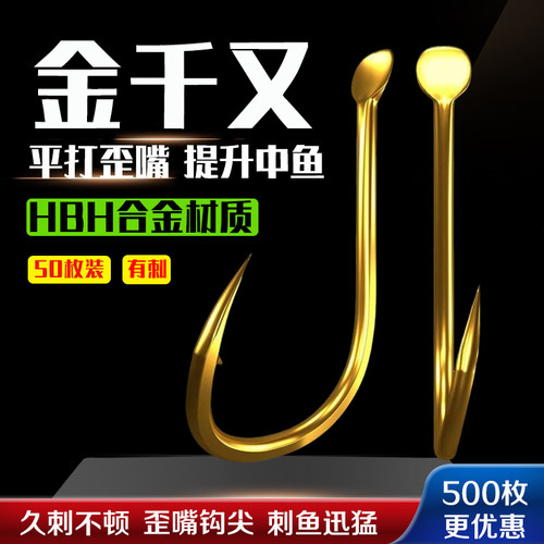 金千又歪嘴钩有倒刺鱼钩海钓进口散装钩鲫鲤鱼钩锋利爆炸钩垂钓渔