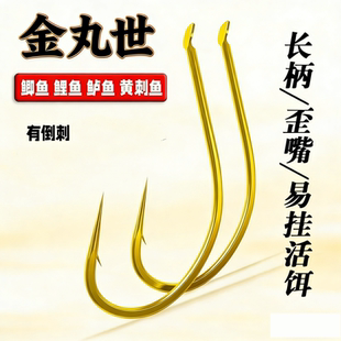 歪嘴金丸世鱼钩长柄正品散装海钓鲶鱼鲫鱼细钩倒刺4号黑坑3号