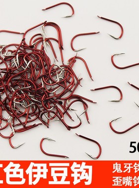 鬼牙红色伊豆有倒刺鱼钩正品撒装歪嘴钩加强碳钢小鲫鱼鲤鱼钩渔具