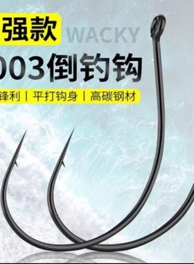 倒钓钩8003泥鳅鱼钩钩鳜鱼鲈鱼翘嘴插铅面条虫钓组加强型路亚专用