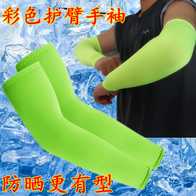夏凉袖荧光绿色冰袖ins潮流开车垂钓手袖防晒护臂膀遮阳夏天套袖