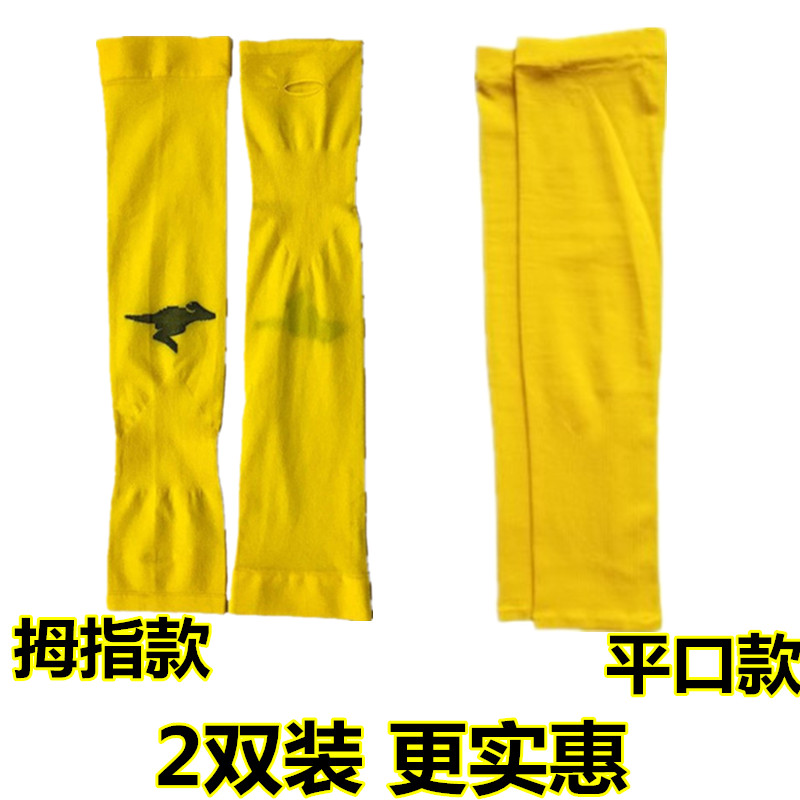 骑手手套手袖套冰袖防晒黄色20护臂冰丝美团装备加长外卖夏季新.