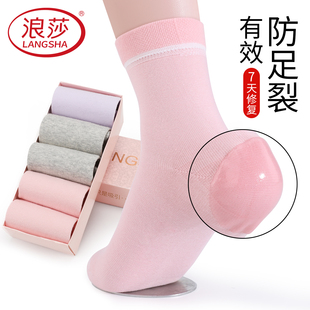 浪莎防脚裂袜子女足跟防裂袜男防脚后跟干裂开裂秋冬款 硅胶足裂袜
