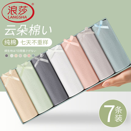 7条浪莎内裤女纯棉中腰春夏季少女短裤性感女生无痕新款女士内裤