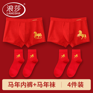 大红色短裤 纯棉四角裤 男生秋冬礼物 袜子男士 浪莎马年本命年红内裤