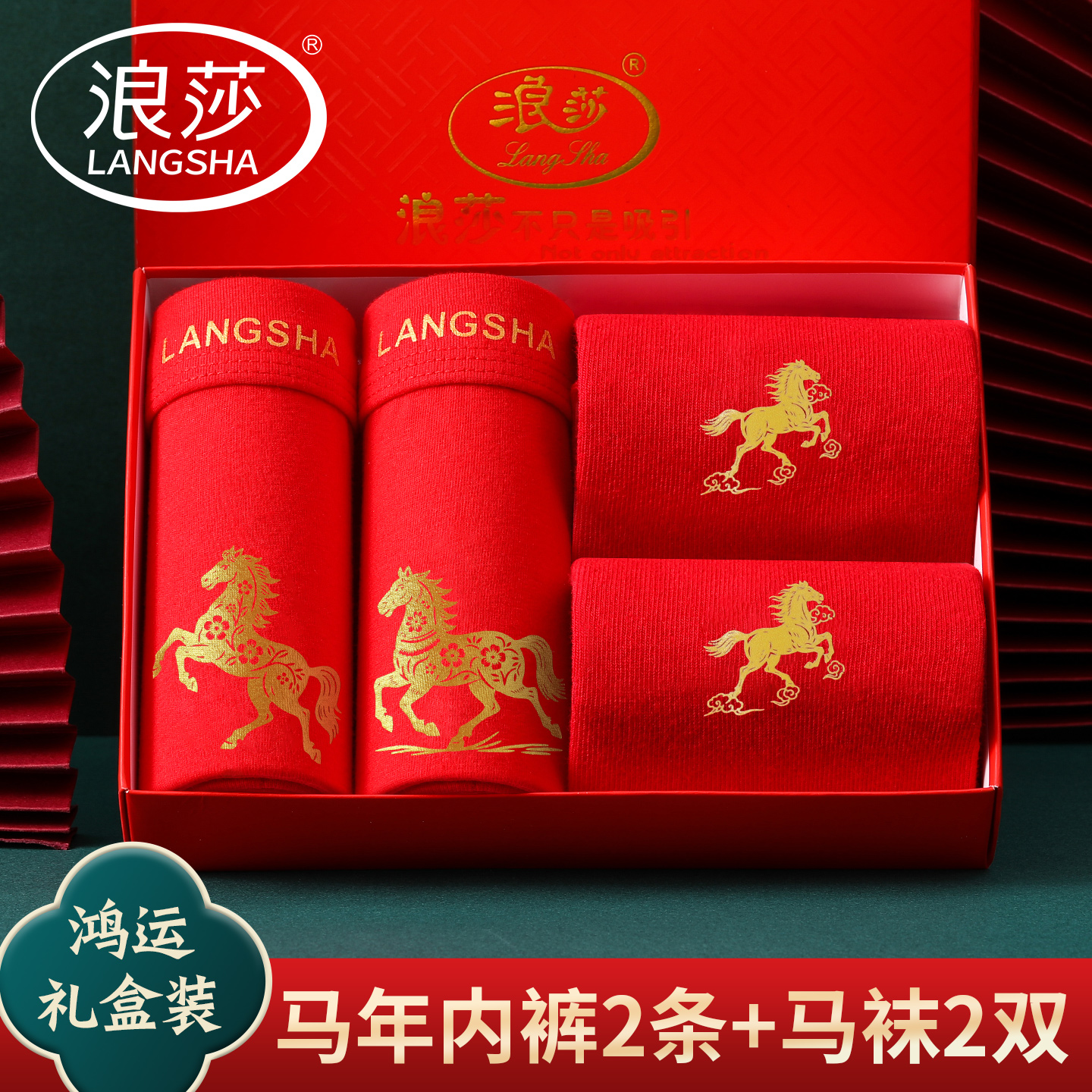 本命年男士内裤男生纯棉平角裤