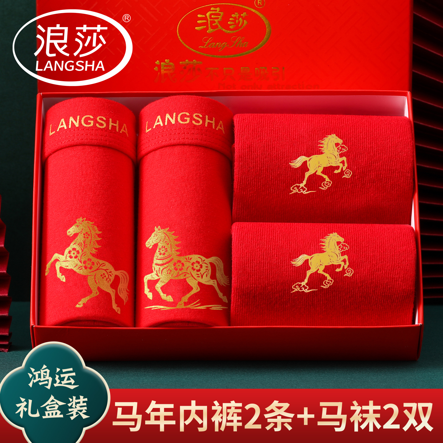 本命年男士内裤男生纯棉平角裤