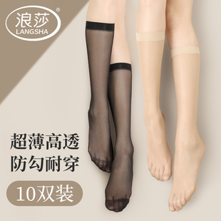 浪莎中筒丝袜女薄款 半截防滑黑肉色短袜超薄小腿过膝袜 防勾丝夏季