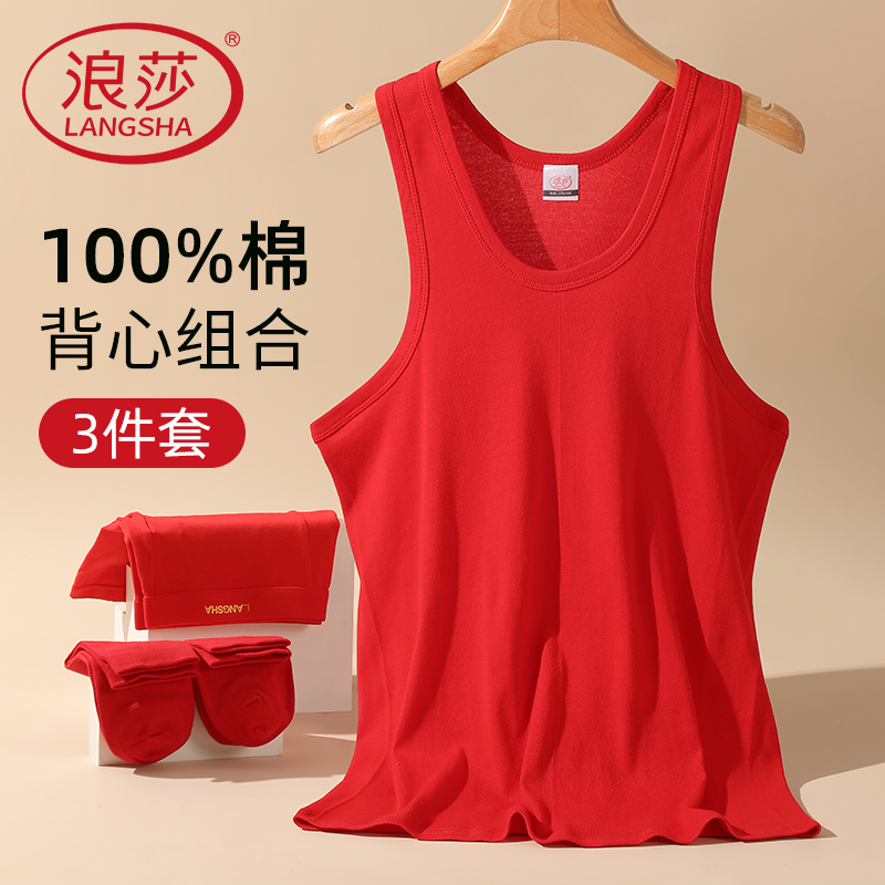 浪莎男士红背心纯棉本命年衣服属龙年大红色结婚订婚喜字全棉汗衫