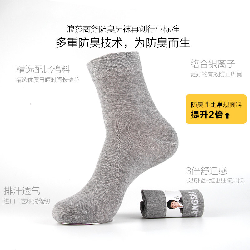 Chaussettes - collants ADMF8269 - Ref 778710 Image 3