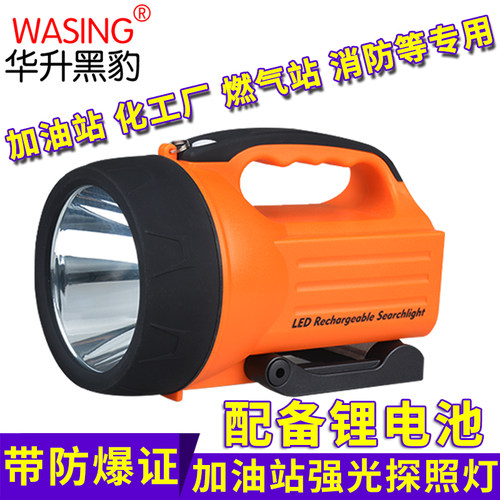 华升黑豹817/827防爆led化工厂