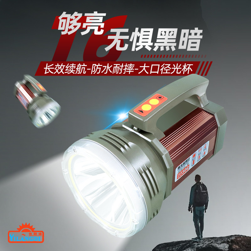 依朗迪LD-2230G强光远射LED手电筒TYPE-C带充电户外T6探照灯50W