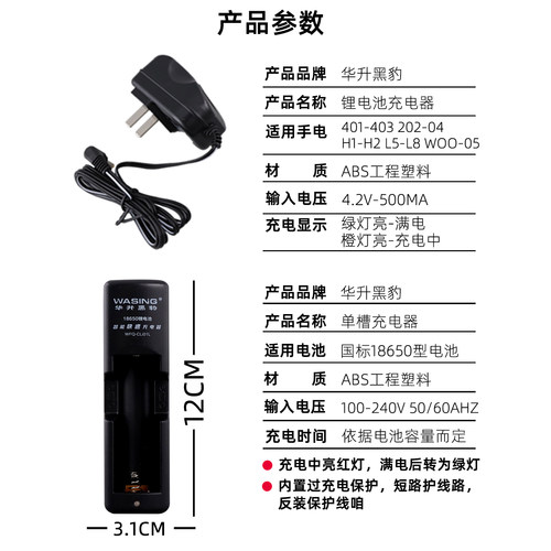 华升黑豹18650可充电锂电池大容量3.7v/强光手电筒电池4.2v充电器
