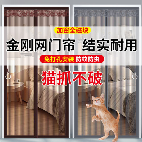 夏季防蚊磁性门帘2026新款金刚网纱窗纱门纱帘自粘磁吸条强力家用