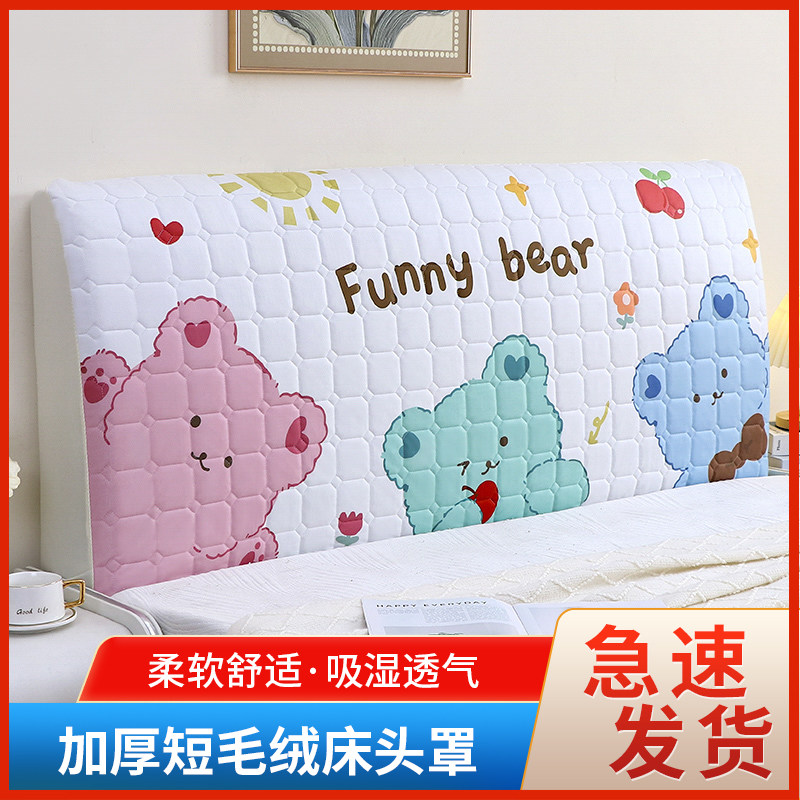 2025新款卡通加厚床头套罩加厚遮丑神器木床靠背软包全包万能通用,居家布艺,床头罩,淘宝优惠券,粉丝福利购,淘宝优惠卷