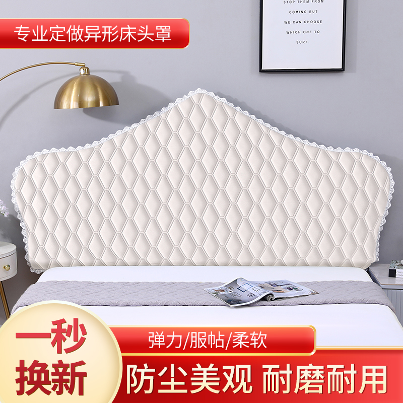 定制欧式床头罩弧形凹凸形加厚靠背防尘全包异形软包床头保护套