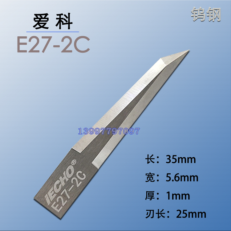 钨钢刀e27-2C钨钢刀具e13