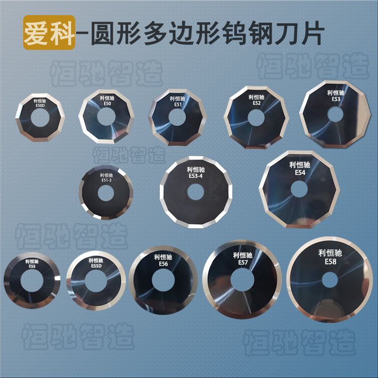 IECHO爱科震动切割机刀片