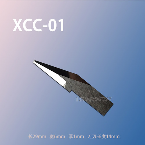 畅坤碳纤维切割刀XCC-01