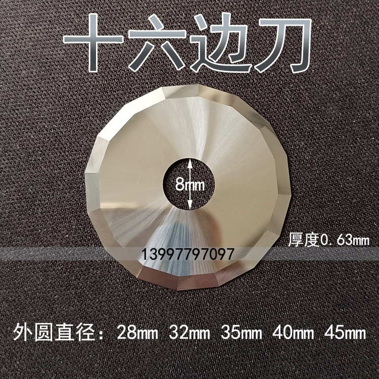 多边形圆刀十六边刀16边角服装裁床切割机数控多层羊翦绒皮草十角