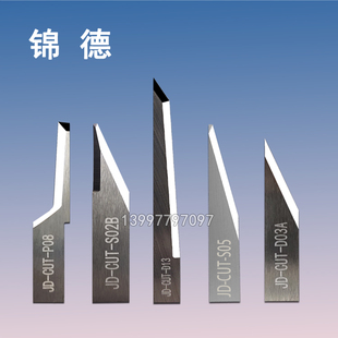 D03A D13数控机床气动割刀P05 CUT 锦德切割机钨钢震动钨钢刀片JD