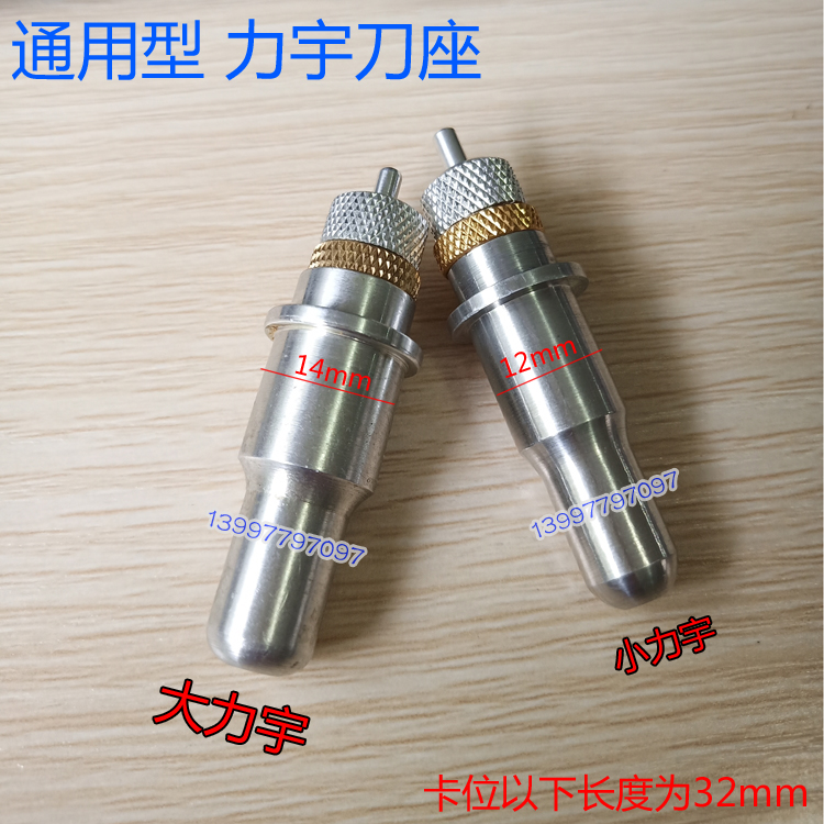 小力宇恒星力远罗兰刻字机刀座刀架刻绘机刻刀套利宇夹刀头刻花机