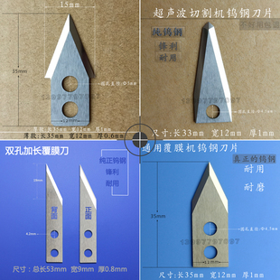 奥德利富雷覆膜机刀片FULEI三角刀 LITE覆宝全自动过膜机切割刀片