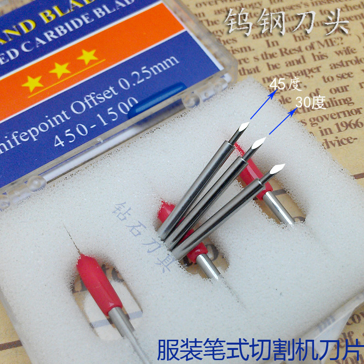 奥科切割机电子刀 打样机电子刀片 上海信奥科技电子切割刀头
