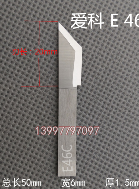 iECHO爱科钨钢切割刀KT板E46C发泡板切割刀经纬J354广告雕刻刀片