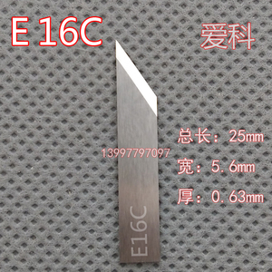 爱科Ｅ16Ｃ切割机振动钨钢刀片进口e16L爱科科技震动合金尖刀具