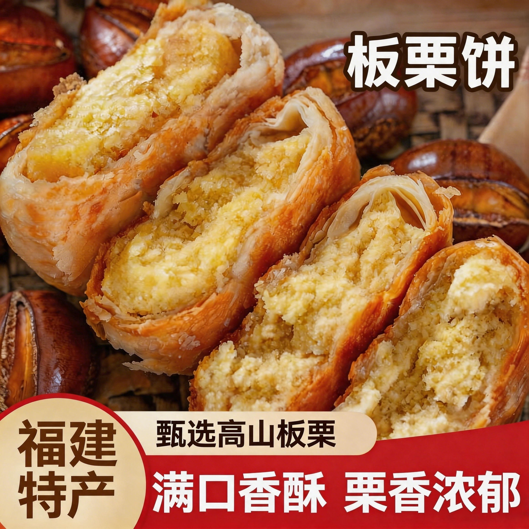 福建特产老式板栗饼绿豆糕厦门传统酥皮馅饼独立包装早餐休闲零食