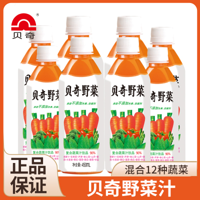 贝奇野菜汁450ml复合果蔬汁整箱果汁饮料水果蔬菜浓缩汁童年饮品