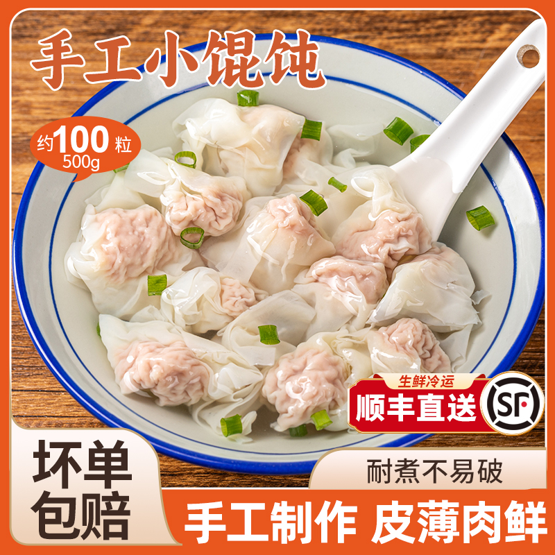 沙县小馄饨顺丰直达送紫菜汤料包