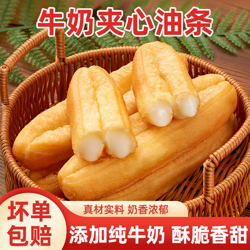 千味央厨牛奶夹心速冻大油条空气炸锅糍粑小油条早餐半成品小油条