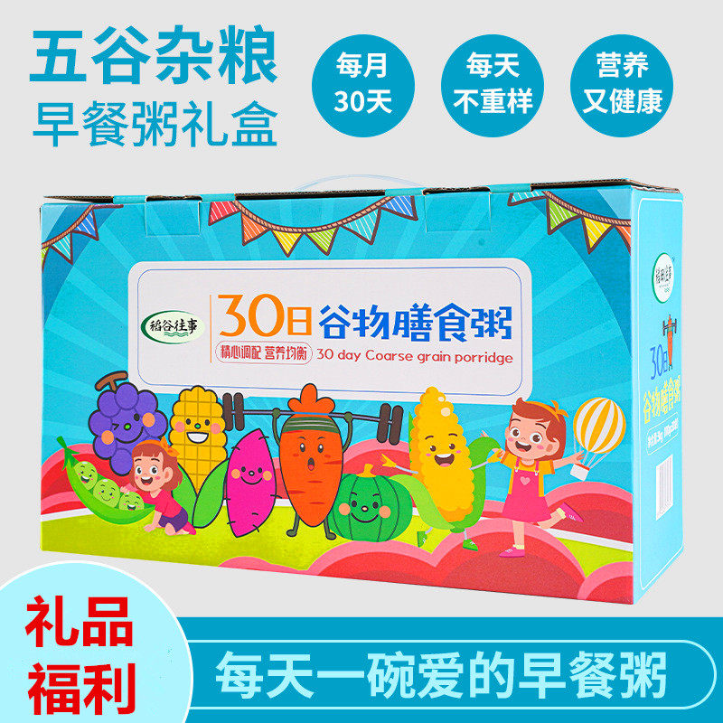 五谷杂粮早餐粥礼盒30日粥营养健康谷物膳食粥料粗粮组合礼品福利