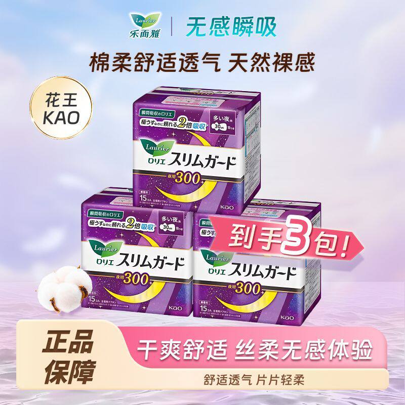 日本进口KAO花王卫生巾s系列轻薄透气夜用超长30cm瞬吸姨妈巾