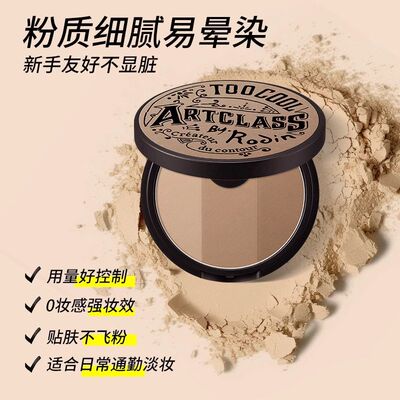 韩国进口toocoolforschool涂酷三色立体单修容盘眼鼻侧阴影发际线