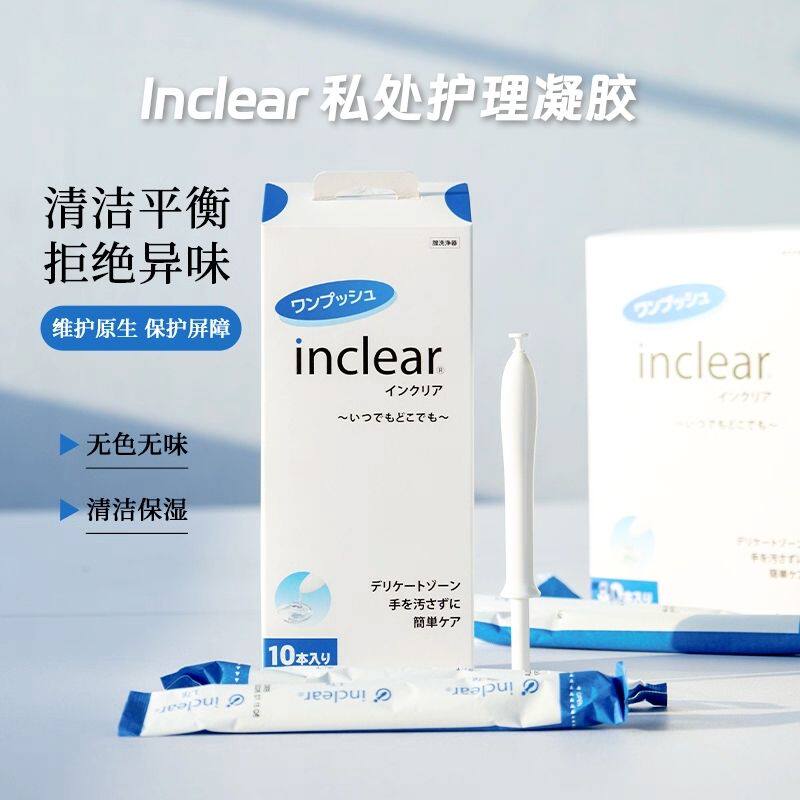 日本inclear进口私处护理凝胶益生菌洗液私处清洁护理经期后清洁