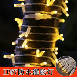 户外彩灯串灯防水灌胶灯树木装饰灯满天星绕树街道园区小米灯串