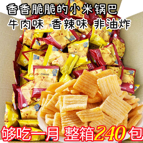 低0脂肪解馋小零食小米锅巴薯片饼干非油炸减肥代餐专用0卡低热量饱腹扛饿减脂期无蔗糖独立小包装夜宵充饥休闲小吃食品学生上班族