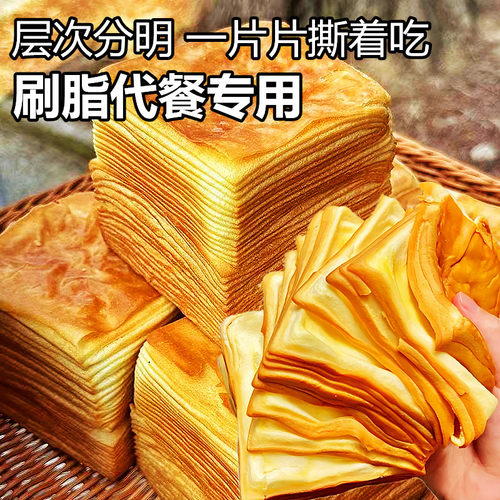 减脂代餐全麦牛乳千层吐司片面包糕点无蔗糖营养早晚餐低0卡脂肪0热量开袋即食减肥期专用主食品扛饿饱腹休闲解馋小零食学生上班族