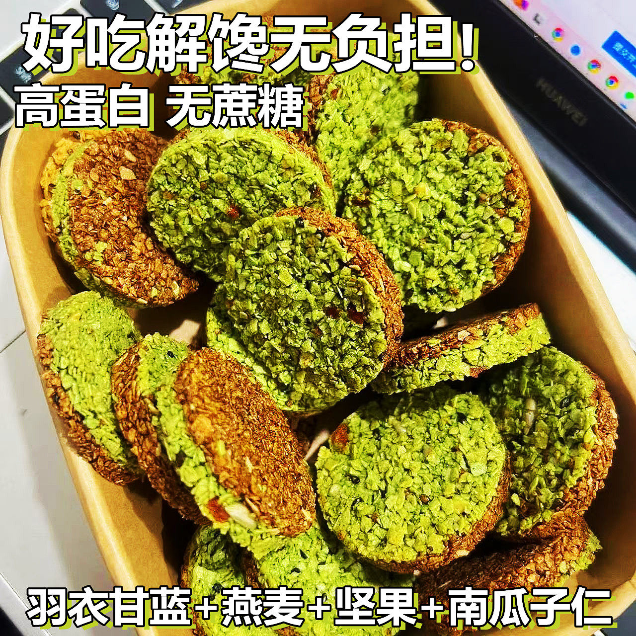 代餐燕麦坚果脆圈脆营养早餐无蔗糖减肥专用压缩饼干低减0卡脂肪0热量解馋小零食品饱腹扛饿谷物全粗粮休闲独立小包装学生网红宿舍,保健食品/膳食营养补充食品,综合功效保健食品,淘宝优惠券,粉丝福利购,淘宝优惠卷