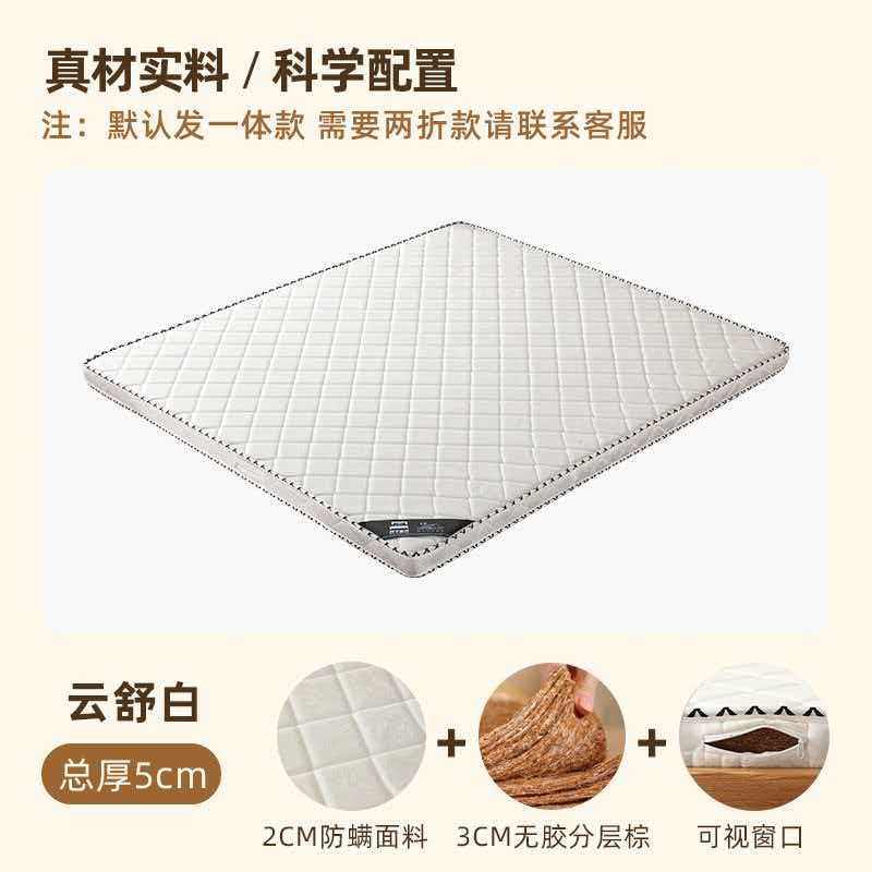 床垫天然椰棕家用床垫卧室儿童护腰脊租房宿舍经济型棕榈床垫,住宅家具,椰棕床垫,淘宝优惠券,粉丝福利购,淘宝优惠卷