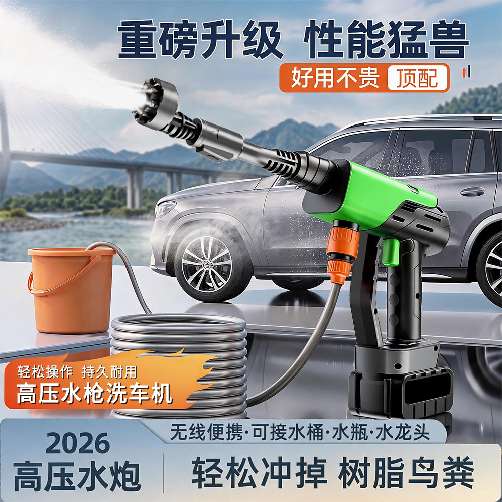 欧德莱无线洗车机高压水枪家用车用强力增压充电式锂电池清洗神器
